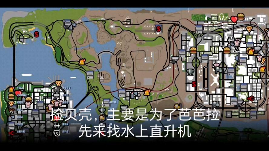 圣安地列斯存档位置截图2