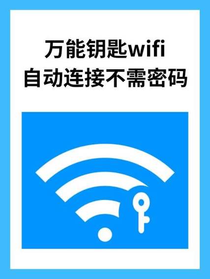 不知道隔壁的wifi密码,怎么能连接