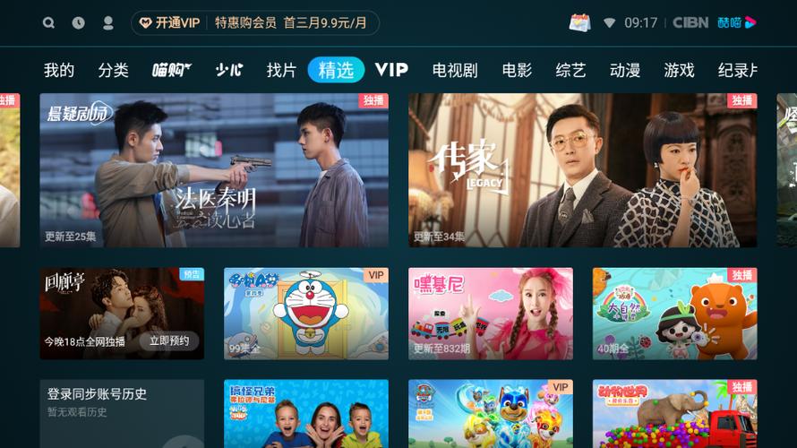 酷喵在哪里看电视频道