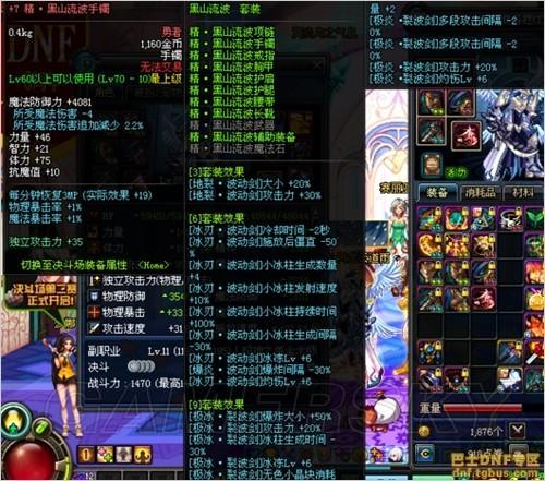 dnf瞎子装备选择