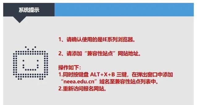 教资缴费网页打不开