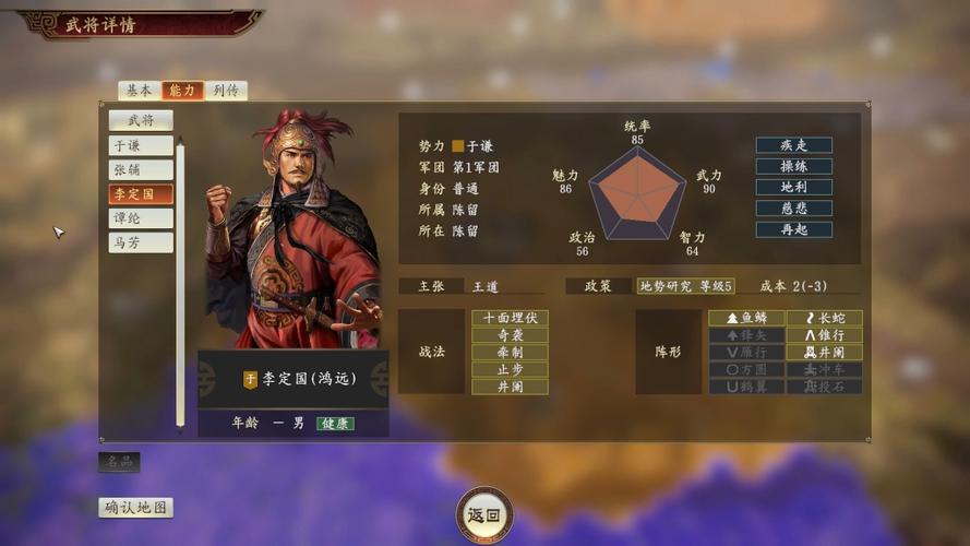 三国志14好玩吗