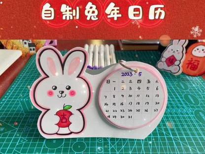 自制日历图片截图2