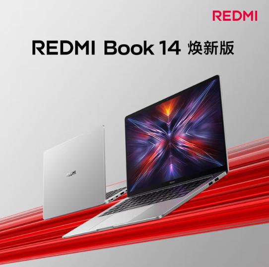红米book14 2025