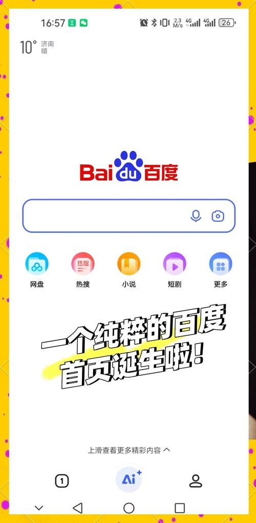 百度手游平台 百度手游平台