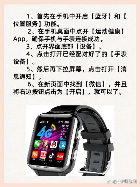 华为手表watch 2怎么连接手机