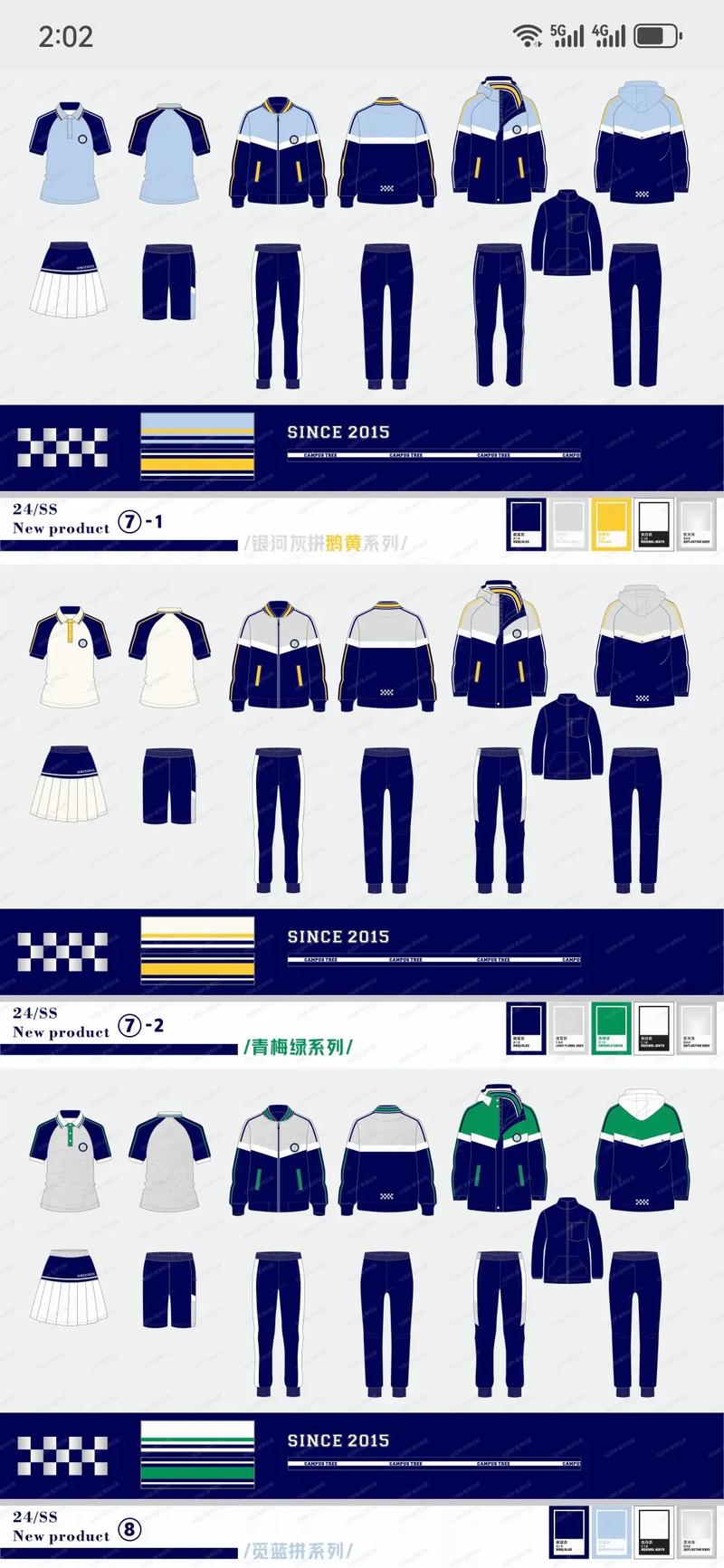 校服厂家联系方式