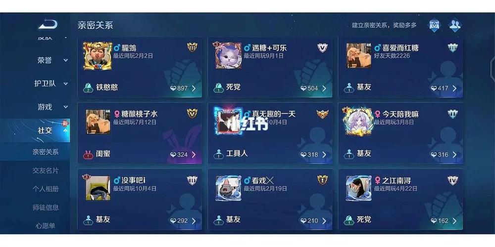 王者憨憨是什么亲密关系截图3