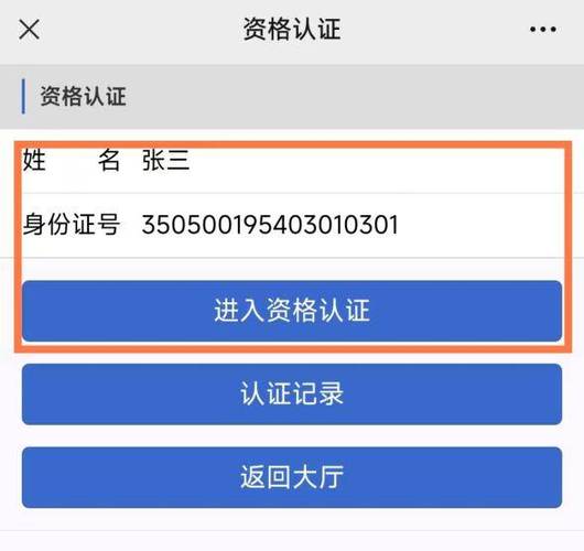 微信绑定别人的身份证会没成年吗安