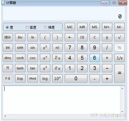 HP计算器模拟器截图2