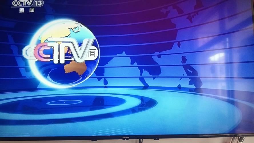 中央13台新闻直播在线直播观看截图3