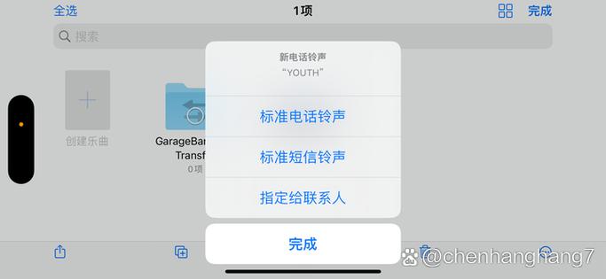 苹果14自定义来电铃声