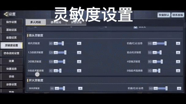 使命召唤调中文