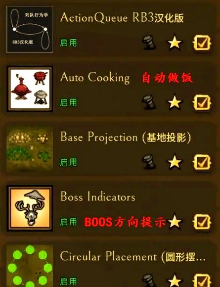 饥荒骨片代码是多少 饥荒骨片代码是多少