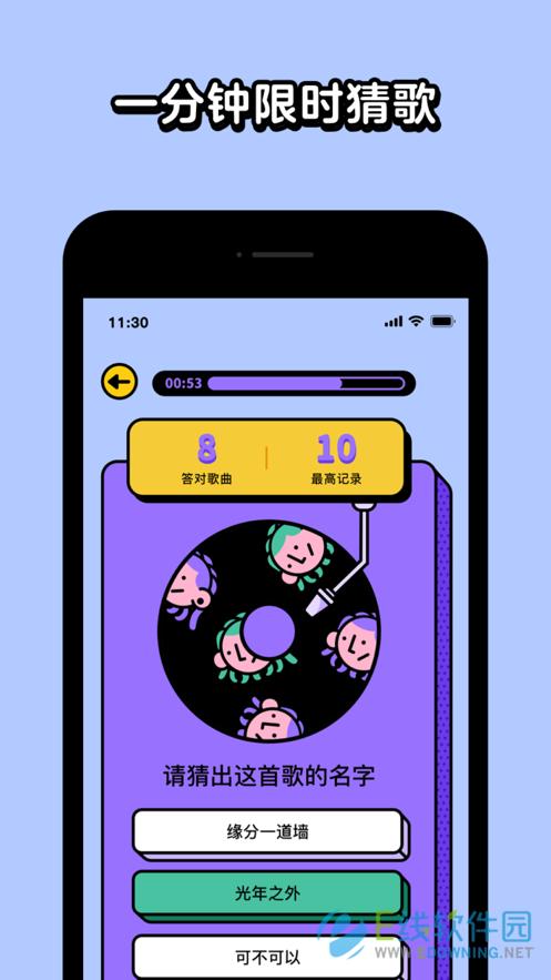 疯狂猜歌红包版v截图3