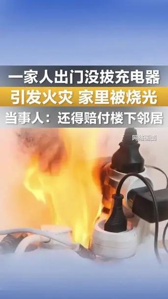 睡觉充电一直不拔危险吗截图1