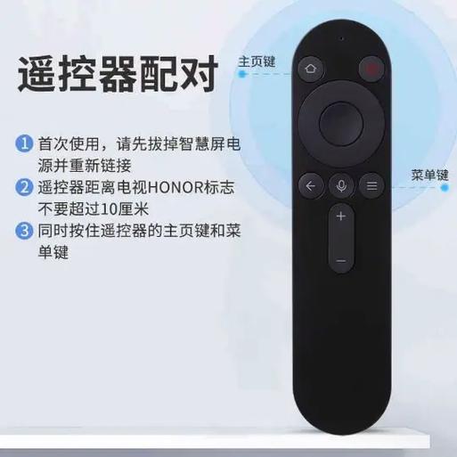 电视遥控器如何配对