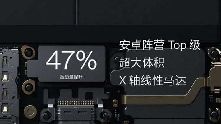 iqoo震动反馈