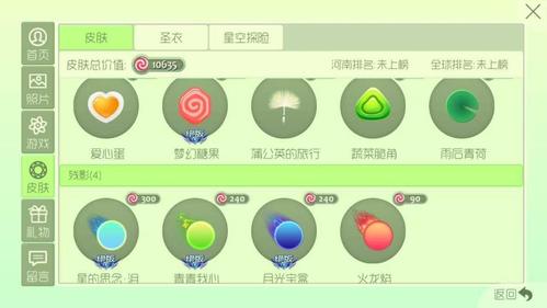 球球大作战内置MOD悬浮窗菜单