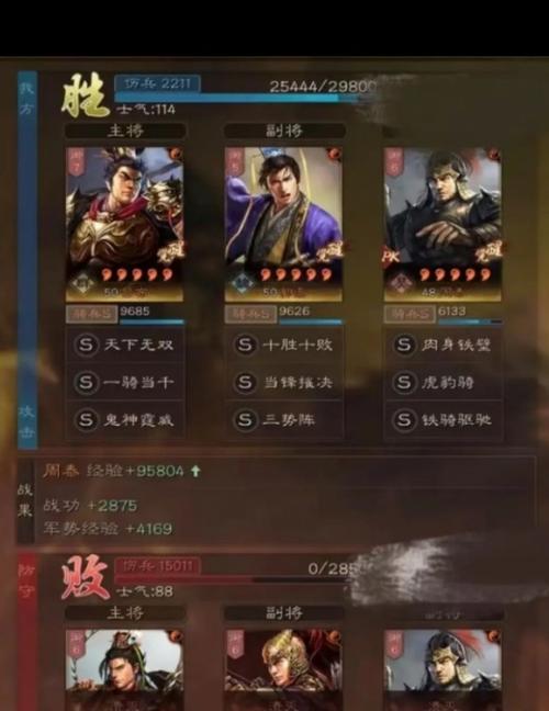 吕布郭嘉周泰最强搭配