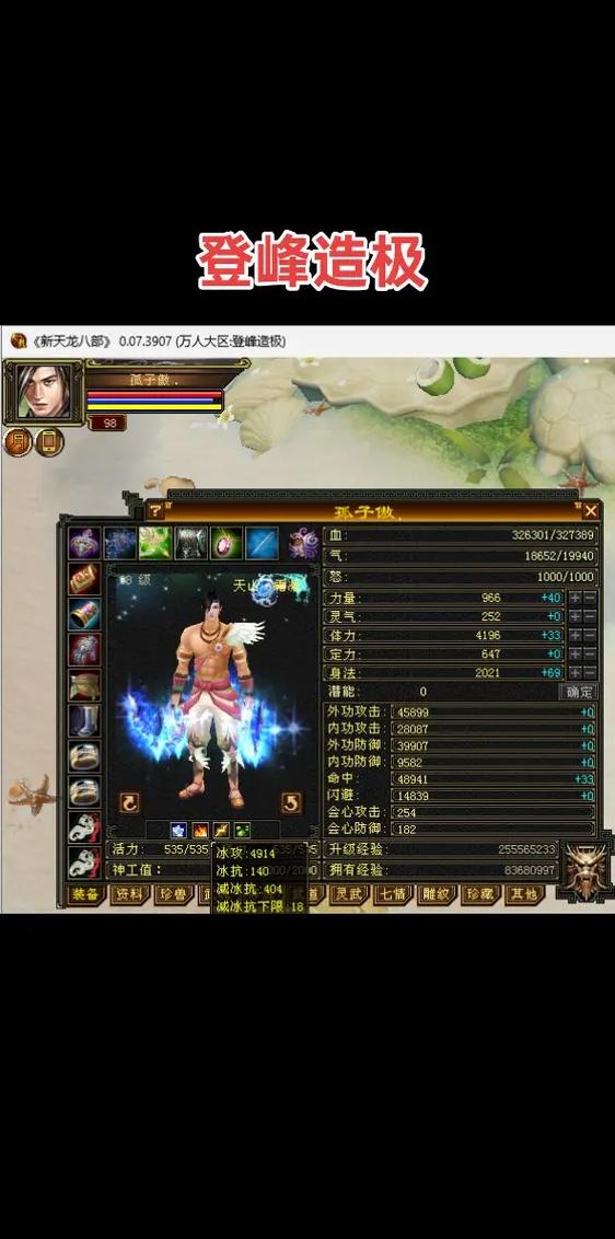 天龙八部怀旧服2024新区
