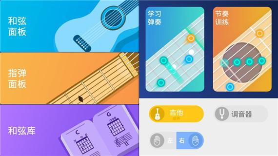 吉他手机版(免费)