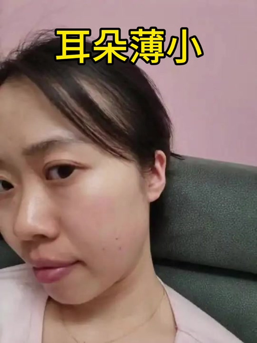 小耳朵的人有福气吗
