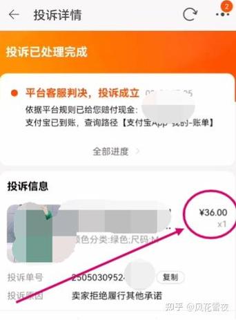 取消订单加速包会退吗