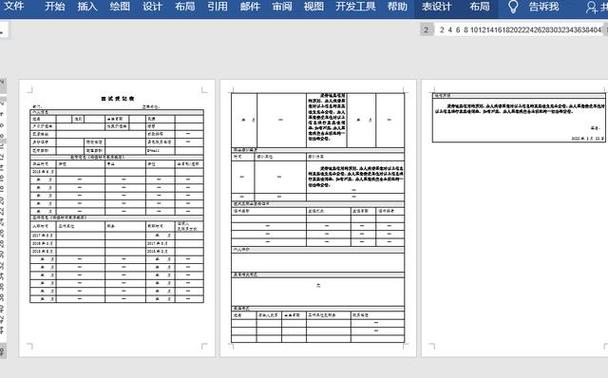 wps跨页表格怎么衔接