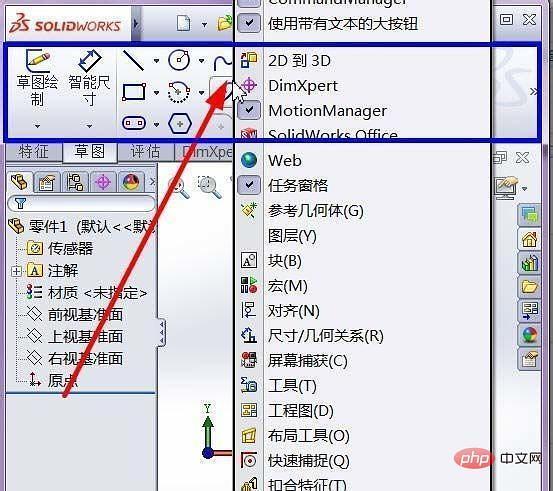 sw顶部选项栏不见了