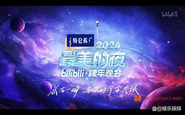 2026璀璨之夜4月10日