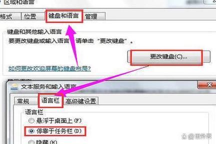 电脑上输入法不见了怎么办