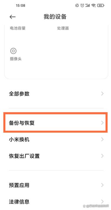 小米6x出厂系统版本