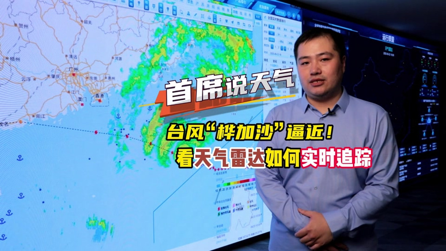 台风追踪器