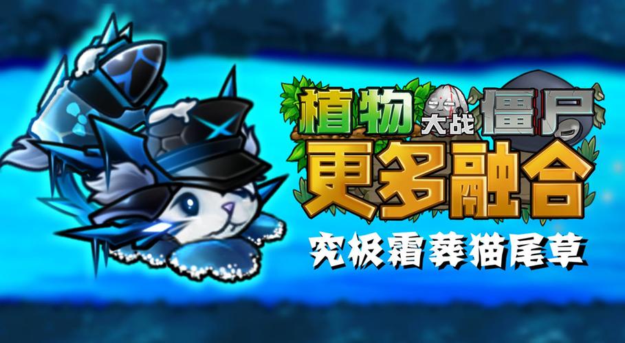 植物大战僵尸融合版9999999阳光截图1