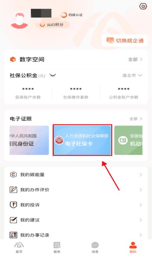 保险公司官网查询