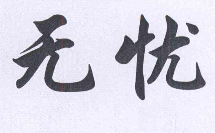 爱奇艺为什么不能满屏播放