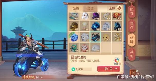 梦幻西游三维坐骑有几种