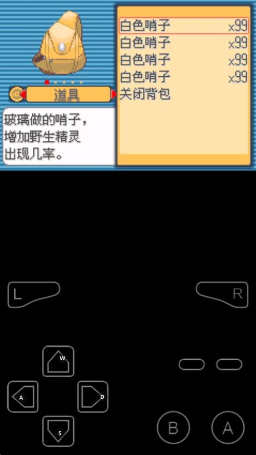 口袋妖怪内置修改器