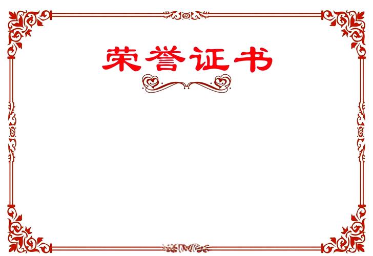 电子版荣誉证书可以自己打印吗