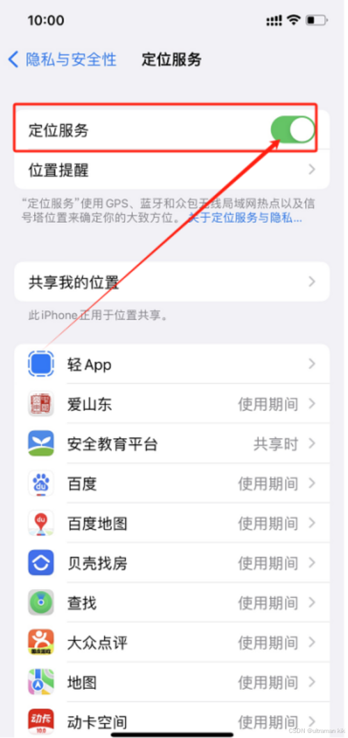 手机定位app真的可以定位吗