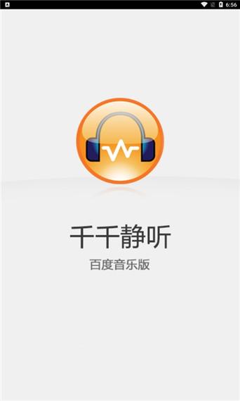 手机怎么下载mp3