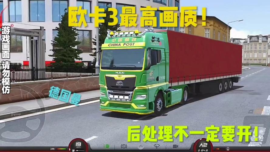 欧卡3官方正版