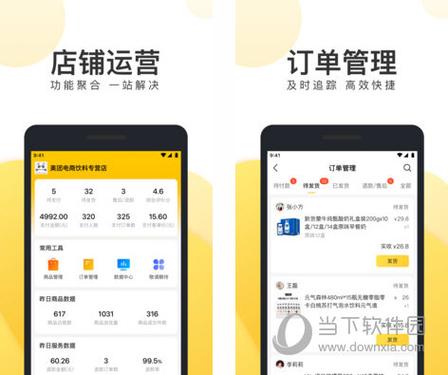 美团最新版本客户端是多少截图3