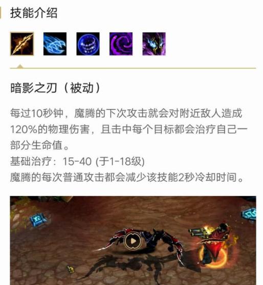 梦魇技能介绍