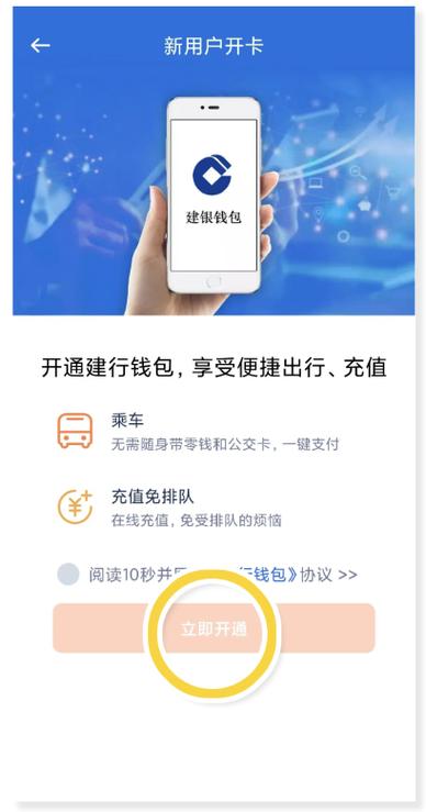 一码通行app最新版本更新内容截图2