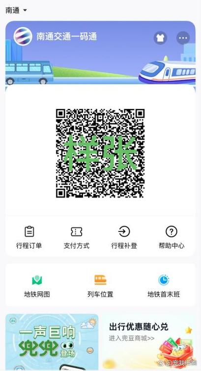 一码通行app最新版本更新内容截图3