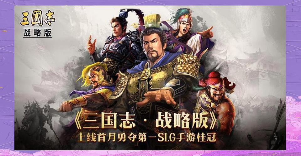 三国志战略版武将选择截图3