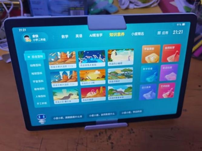 10秒找回小度平板密码截图3