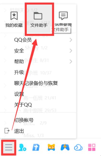 如何恢复失效的手机qq原文件